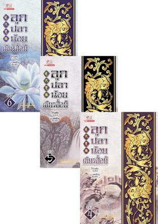 SET โกวเล้ง 13 เรื่อง จำนวน 35 เล่ม (ชุดที่ 2)