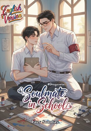 Soulmate in School • Omegaverse (English version)