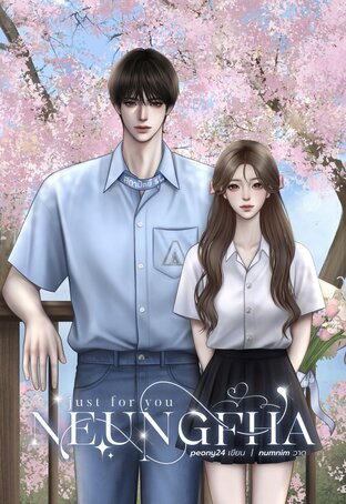 just for you NUENGFHA