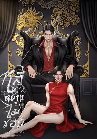 หลี่หยางไม่ชอบ Mpreg