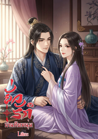 ยั่วรักบัณฑิตหนุ่ม