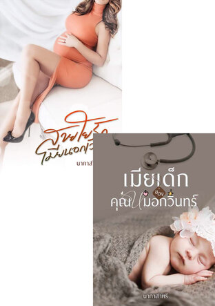 SET นอกเวลา