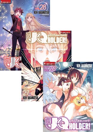 SET ยูคิวโฮลเดอร์! UQ HOLDER! เล่ม 1-28 (จบ)
