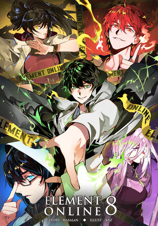 Element Online : เล่ม 8
