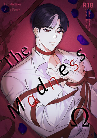 The Madness &Omega; l Allpeter
