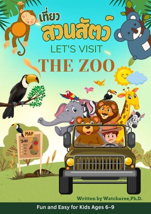 Let’s visit the zoo  เที่ยวสวนสัตว์