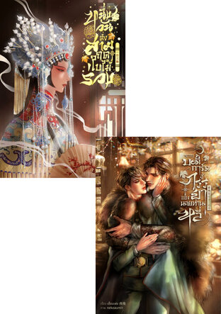 SET ฤดูใบไม้ร่วงในฉางซา