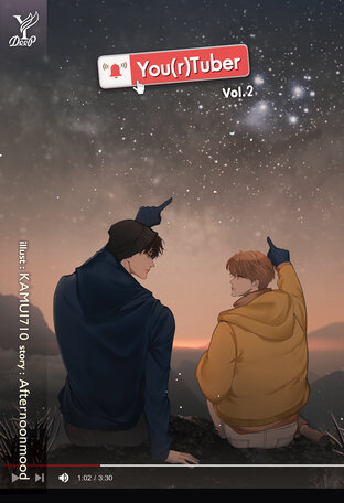 You(r)Tuber Vol. 2 (เมื่อผมอยากเป็นยูทูบเบอร์แข่งกับแฟนเก่า English version)