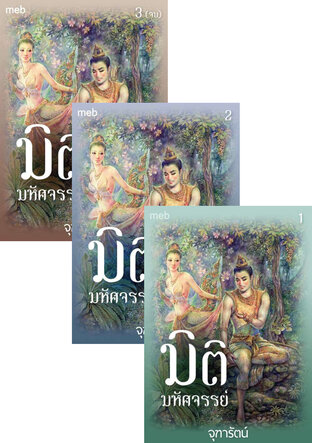 SET มิติมหัศจรรย์