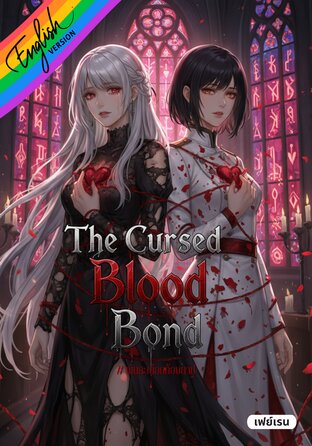 The Cursed Blood Bond [Omegaverse] English version