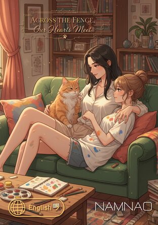 Across the Fence, Our Hearts Meet | Futanari (English version)