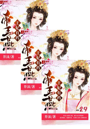 SET ยอดหมอหญิงเทพโอสถ เล่ม 27-31