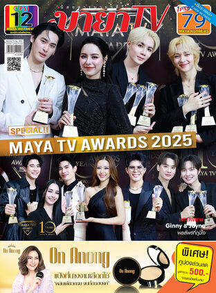 MAYA TV Vol. 10 No. 1082