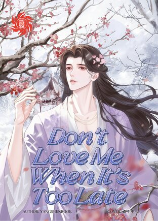 Don't Love Me When It's Too Late [Mpreg]