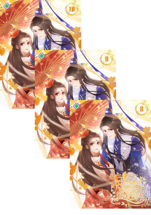 SET ยอดชายาเหนือฤทธาสวรรค์ 6-10