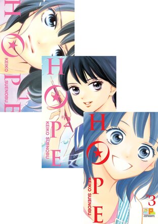 Set HOPE 1 - 6 (จบ)