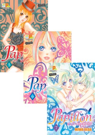Set Papillon ผีเสื้อกับดอกไม้ 5 - 8