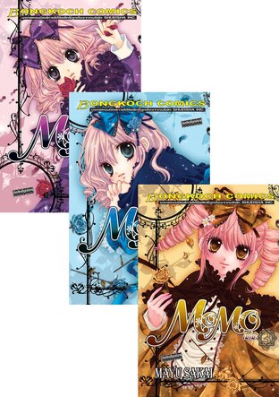 Set MOMO โมโมะ 1 - 7 (จบ)