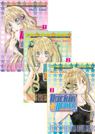 Set Rockin☆Heaven ร็อกกิ้น☆เฮเว่น 1 - 4