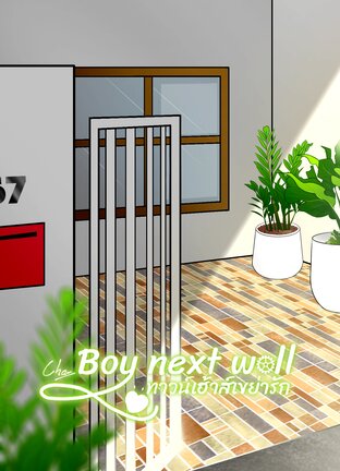 ทาวน์เฮ้าส์เขย่ารัก