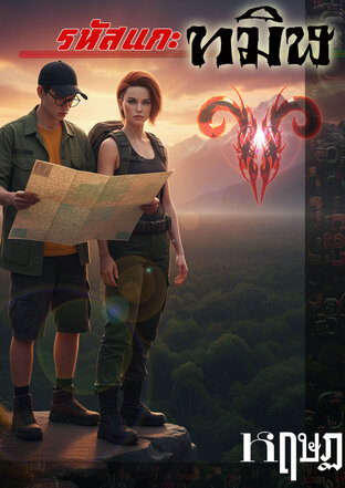 รหัสแกะทมิฬ