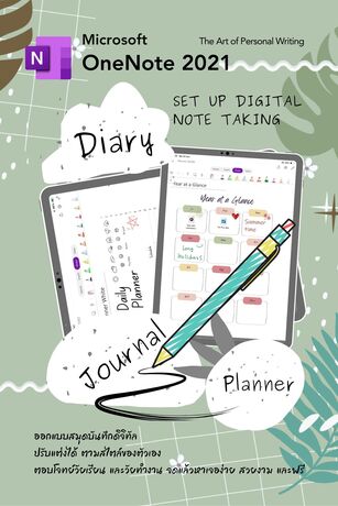 ออกแบบสมุดบันทึกดิจิทัล ด้วย OneNote: Set up digital note taking