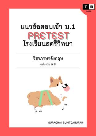 แนวข้อสอบเข้า ม.1 Pretest โรงเรียนสตรีวิทยา วิชาภาษาอังกฤษ