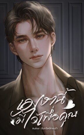 เมษานี้มีไว้เพื่อคุณ