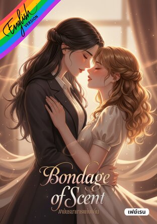 Bondage of Scent [Omegaverse] English version