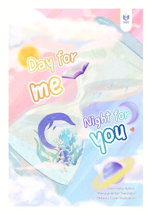 Day for Me, Night for You (English Version)