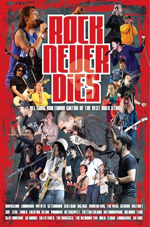 Rock Never Die 