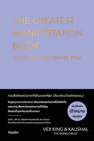 The Greatest Manifestation Book