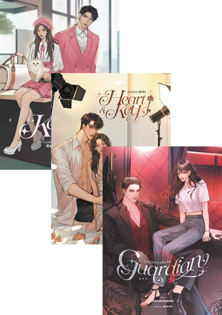 SET ลูกชายคนโต