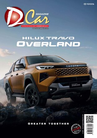 D CAR MAGAZINE VOL.191