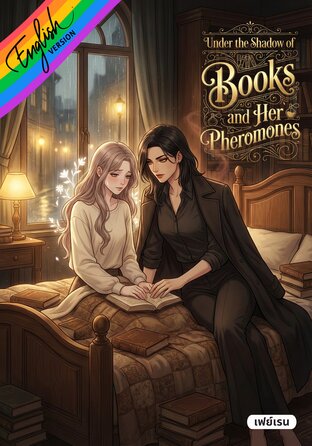 Under the Shadow of Books and Her Pheromones [Omegaverse] English version