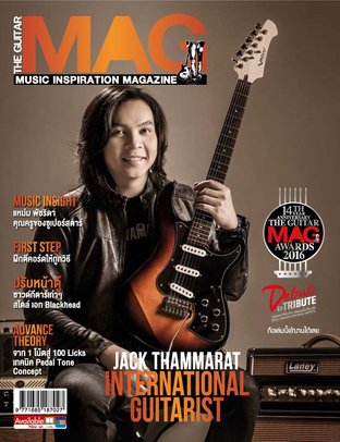 นิตยสาร GuitarMag ฉบับ 504