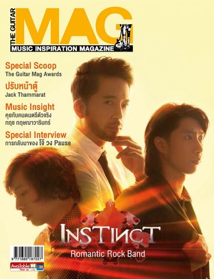 นิตยสาร GuitarMag ฉบับ 505