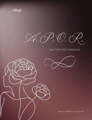 A.P.O.R. (Adult Practice On Request)