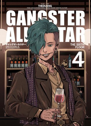 GANGSTER ALL STAR : THE SIXTH FLOOR (#4)