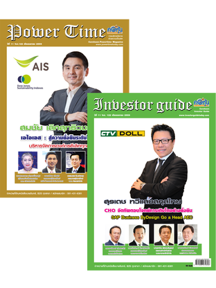 Power Time & Investor Vol.122