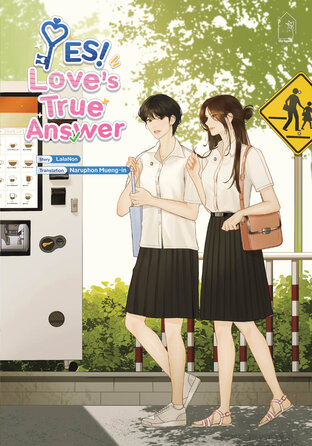Yes! Love&rsquo;s True Answer (Series: Yes Maybe No) [English Version]