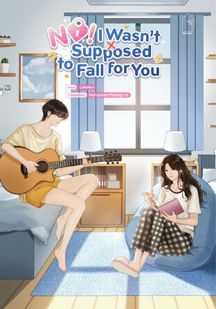 No! I Wasn&rsquo;t Supposed to Fall for You (Series: Yes Maybe No) [English Version]