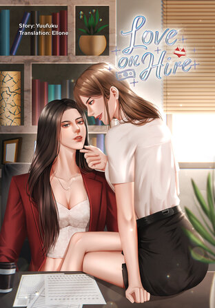 Love on Hire [English Version]