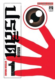 ดาวน์โหลด การ์ตูน มังงะ manga ปรสิต เล่ม 1 pdf Hitoshi Iwaaki Siam Inter Comics