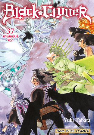 Black clover เล่ม 37