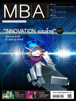 MBA Magazine: issue 197