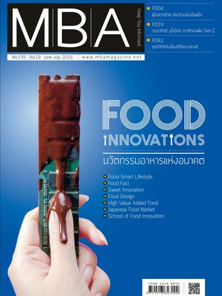 MBA Magazine: issue 199