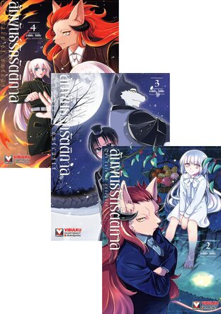 SET สัมพันธ์รักรัตติกาล เล่ม 1-4