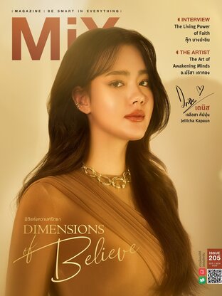MiX MAGAZINE 205:: e-book นิตยสาร โดย บริษัทมิตรมายา จำกัด