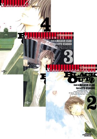 SET BLACK OUT ปมทมิฬ เล่ม 1-4 (จบ)